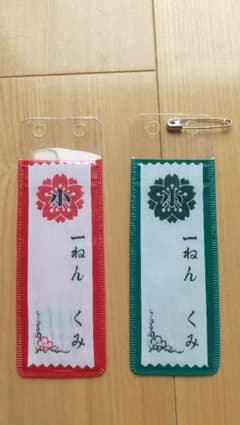 一年生　名札のサムネイル