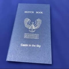 Castle in the Sky Laputa Ghibli Park Field Notebook
