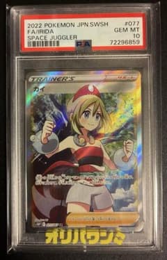PSA10】カイ SR S10P 077/067 - メルカリ