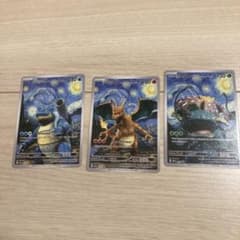 ポケモンカード 星月夜 カメックス リザードン フシギバナ - メルカリ