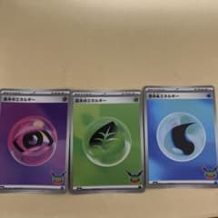 ポケモンカード 30th基本エネルギー 3枚セットのサムネイル