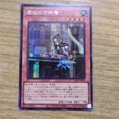 遊戯王 魔救の分析者 アダマシアアナライザーのサムネイル