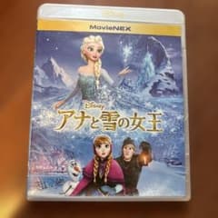 アナと雪の女王 MovieNEX ブルーレイ DVDのサムネイル