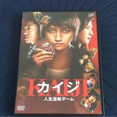 カイジ DVDのサムネイル