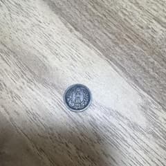 (61)竜五銭銀貨　明治10年のサムネイル
