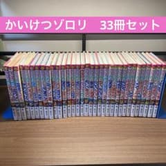 かいけつゾロリ 33冊セット - メルカリ