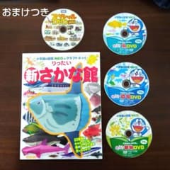 小学館の図鑑NEO DVD3枚セット 恐竜 魚 植物 おまけつき - メルカリ
