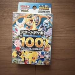 ポケモンカードゲーム スタートデッキ100 バトルコレクション　未開封のサムネイル