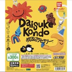 Daisuke Kondo めじるしアクセサリー kumoのサムネイル