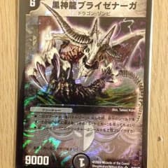 ブライゼナーガのサムネイル