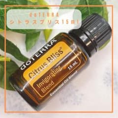 爽やか 気分転換】doTERRA シトラスブリス 15ml｜新品・割引有 - メルカリ