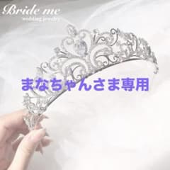BRIDE ME ティアラ ZT-18のサムネイル