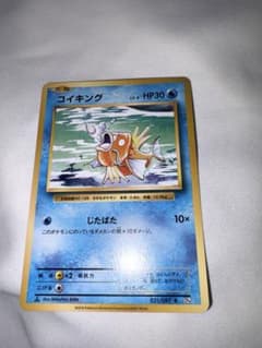 【美品】コイキング メルカリ - 031/087 Anniversary 20th CP6 C コイキング 031/087 Anniversary 20th CP6 C ポケモンカードゲーム