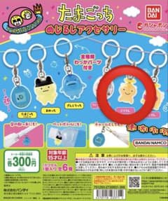 たまごっちめじるしアクセサリー くりてんのサムネイル