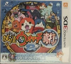 妖怪ウォッチ2 真打 ニンテンドー3DS ソフトのサムネイル