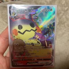 ポケモンカード ミミッキュVMAX CSRのサムネイル