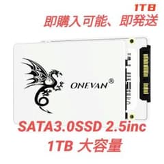 大容量 1TB 2.5インチ SSD SATA 2.5 ONEVAN ONEVAN 1TB 2.5インチ SSD SATA3.0 - メルカリ