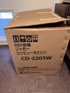 DQS搭載　ジャガー コンピューターミシン　CD2205W 動作確認済みのサムネイル