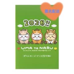 ★ ちいかわ ハッピーバッグ2026 午年　福袋　ポストカード　うさぎ　ハチワレのサムネイル