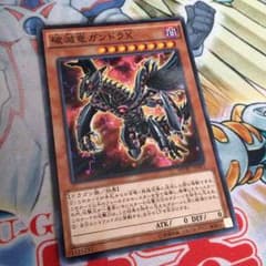 ガンドラxのサムネイル