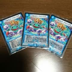 デュエマ ワルスラプリンスのサムネイル
