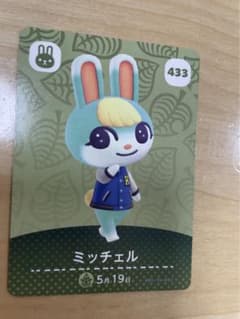 あつ森　ミッチェルのサムネイル