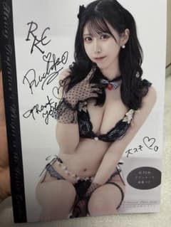 ルチコ　写真集　コスホリ　宛名無しサイン付きのサムネイル
