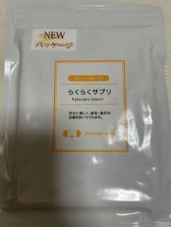 ごとふ動物病院　らくらくセット　らくらくサプリ　らくらくオイル　らくらくジェルのサムネイル