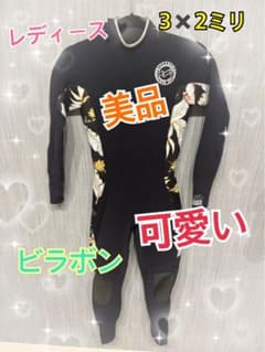 billabongビラボン　ジャーフル3✖️2ミリ