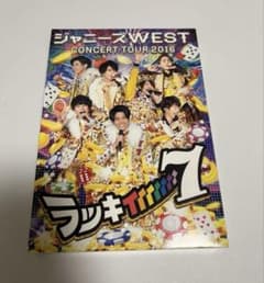 ・ジャニーズWEST 2016 ラッキィィィィィィィ7 初回仕様 Blu-ray
