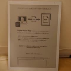 SONY Digital Paper 本体 スタイラスペン付のサムネイル