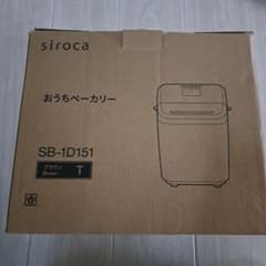 siroca おうちベーカリー SB-1D151 ホームベーカリー ブラウン - メルカリ