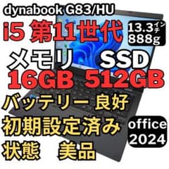 48.G83/HU 超軽量 i5-11世代 16G512G Office2024 - メルカリ