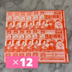5月号 最強ジャンプ ONE 応募券×7 頂上の強者パック ワンピースカード 最強ジャンプ2026年5月号 12枚セット 応募券 頂上の強者パック PIECE ワンピース カードゲーム