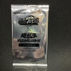 パワプロ✖️遊戯王コラボカード第一弾のサムネイル