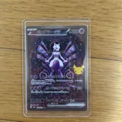 ポケモンカード ミュウツーex SARのサムネイル