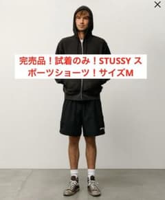 完売品！試着のみ！STUSSY スポーツショーツ　ブラック　18700円 完売品！試着のみ！STUSSY スポーツショーツ ブラック 18700円 - メルカリ