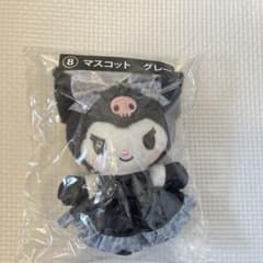 サンリオ当たりくじ クロミ マスコットのサムネイル