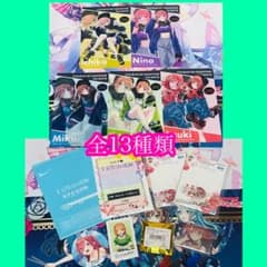 5등분의 신부 캐릭터 상품 세트 전 13종
