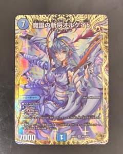 魔誕の斬将オルゲイト 金トレジャー - メルカリ
