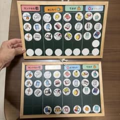 お支度ボード 2枚セット 持ち物リスト 知育玩具のサムネイル