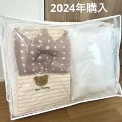 ベビー布団7点セット ミニサイズ60×90 ミニ布団　ナオミイトウのサムネイル