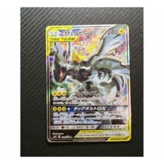 ★ピカチュウ&ゼクロムGX SR： サン&ムーン 拡張パック タッグボルト・のサムネイル