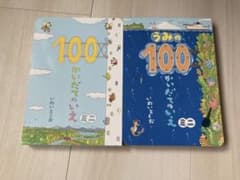 100かいだてのいえミニ　セットのサムネイル