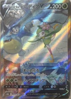 ヒスイドレディアV SR S10D タイムゲイザー 069/067 - メルカリ