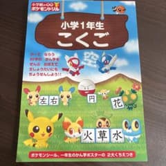 ポケモンドリルのサムネイル