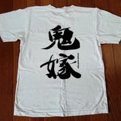 鬼嫁Tシャツのサムネイル