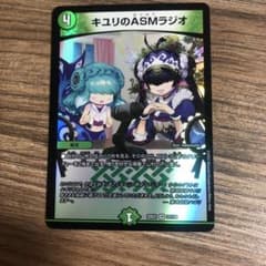 キユリのASMラジオのサムネイル