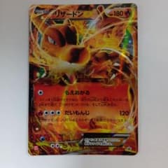 リザードンEX P ユニクロ「ポケモンカードゲームTシャツ」購入特典