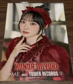 本田珠由記 タワレコ特典 ポストカード - メルカリ